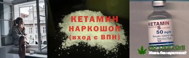 КЕТАМИН ketamine  Кондрово 